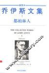 都柏林人 电子书封面