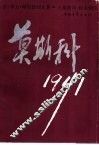 莫斯科1941 封面