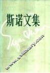 大河彼岸  又名，今日的红色中国 封面