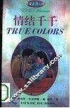 情结千千 封面