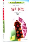 情归何处 封面