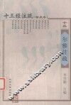 马来西亚  多元文化中的民主与权威 封面