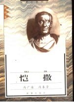 恺撒 封面