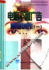 电脑平面广告精品创作  1 电子书封面