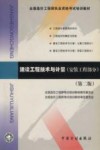 建设工程技术与计量  安装工程部分 封面