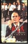我是“鹰” 电子书封面