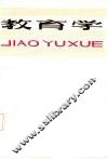 教育学 封面