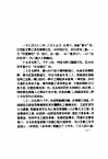 乾隆英使觐见记 封面