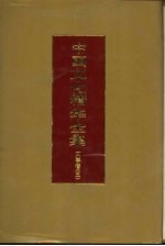 中国文化精华全集  12  文学卷  3 封面