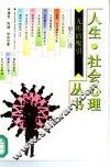 无形的吸引  魅力心理 封面