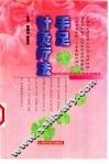 手足针灸疗法 封面