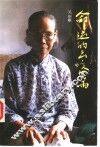 命运的云，没有雨 电子书封面