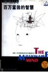 百万富翁的智慧 封面