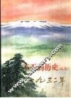 1932年 电子书封面