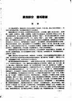 广西大瑶山  瑶族歌谣故事集  第4部分 封面