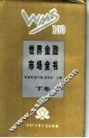 北欧金融市场 封面