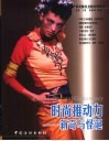 时尚推动力-新奇与怪诞 封面