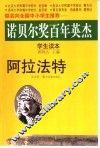 阿拉法特 封面