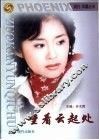 坐看云起处  名人面对面 封面