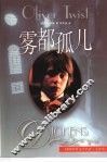 雾都孤儿 封面