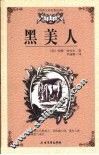 黑美人 封面