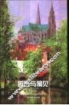 傲慢与偏见 封面