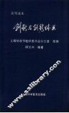 创新与创新体系 封面