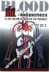 血  一种神奇液体的传奇史诗 电子书封面