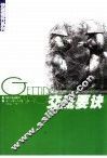 交流要诀 封面