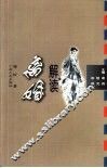 解读离婚 封面