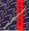 北欧现代家具 封面