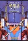 现代室内纺织品艺术设计 封面