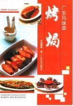 烤焗 封面
