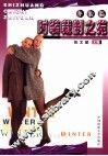 时装裁制之苑  冬装篇 封面