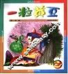 一料黄豆 封面