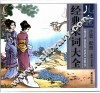 儿童经典宋词大全  注音·配图 封面