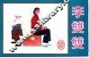 精品收藏本  李双双 电子书封面
