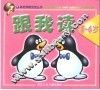 跟我读  5-6岁 封面