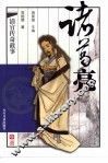 诸葛亮 封面