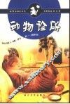 动物诊所 封面