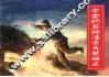 抗美援朝故事  中国的马特洛索夫黄继光 封面