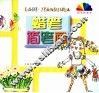简笔画教室 蜡笔简笔画