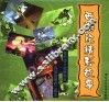 西游记精彩故事  1  孙悟空大战猪刚鬣  孙悟空智收二魔王 封面