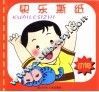 快乐撕纸  动物 封面