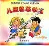 儿童监摹学画  人物 封面