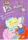 P.S.我很好 封面