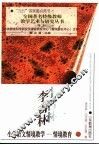 李吉林小学语文“情境教学-情境教育” 封面
