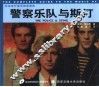 警察乐队与斯汀 封面