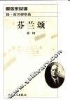 芬兰颂  音诗  作品26之7  管弦乐总谱 电子书封面