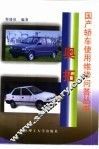 奥拓 封面